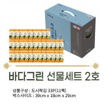 명절선물세트 해사랑 바다그린 선물세트2호 도시락김 33봉 추석선물세트 김선물세트 올리브유김 : 지엔디아마켓