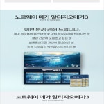 코오롱 알티지 오메가3 초임계 식물성 장용성 임산부 키즈 노르웨이 180캡슐 : 네이처원