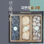 흑목이버섯 은이버섯 화고 버섯선물세트 건조 : 세마상회
