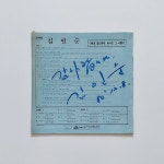 [갤러리용 초희귀/싸인반 LP] 김인순(싸인반) - 나에겐 당신밖에/떠나는 그사람이 : 영이네 LP