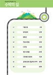 중1-2수학의 구조 : 수학의 구조