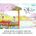 추석선물 선물세트 국산차 두메향 8종 티백 건강차 : dreamkorea
