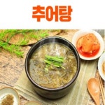 경상도식 맑은 추어탕 : 국전문 거창