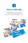 3M 넥스케어 냉온 찜질팩 3size : 바른생활 이야기