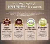 대관령한우 골드 3호 등심 국거리 불고기 : 레이니 영