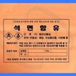 하우스비닐 석면비닐 폐기물 비닐 노랑색비닐 : 리타 하우스