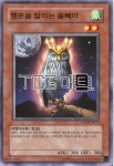 행운을알리는올빼미 (PGD-KR073) Normal 한글판 유희왕 : TCG마트