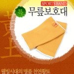 황토 무릎보호대 관절예방 노인정 어르신 효도용 조깅 : 위드코리아포유