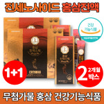 코스트코 약국 홍삼 중학생 고등학생 수험생 에브리데이 유치원 추석선물 : 건강락