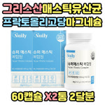 남자 여자 매스틱검 프락토올리고당 마그네슘 40대 50대 60대 70대 80대 90대 양배추 유산균 프로바이오틱스 히알루론산 양로원 경로당 시니어... 