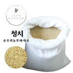 청치 9kg 사료용 청치 닭사료 새모이 청치미 병아리 사료 싸래기 쌀 : 자연담아 스토어