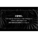 전립선 쏘팔메토 로르산 포맨 전립샘 옥타코사놀 : 또또네마트
