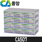 [중앙] 부품함 CA507 / 12칸 / 400x235x295mm : 어니스툴