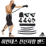 히만테스 전신저항 크로스핏 복싱 파워 밴드 : 액티브스토어