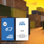 에어컨 AS 세탁기 보일러 청소 세차 이사 용역 명함 : 피알엔젤