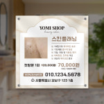스킨플래닝 페이스플래닝 패디플래닝 뷰티샵 피부샵 피부관리실 홍보 현수막 제작 인쇄 : 온비디자인
