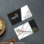 펍 선술집 포차 바 비어 맥주 와인 주점 주막 명함 : 피알엔젤