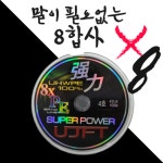 유정피싱 슈퍼파워 8합사 5색 100m X8 합사 낚시줄 : 유정낚시