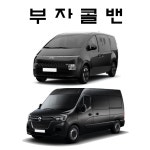 충청남도 대전에서 인천공항콜밴 편도 왕복 픽업샌딩 콜벤 : 부자콜밴
