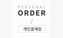 김수경 님 A/S : 티티아이몰