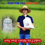 햅쌀 고시히카리 20kg (2022년도 햅쌀출시) - 금곡정미소 직영 : 진주토종 앉은뱅이밀