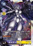 오르디네몬 / 슈퍼 레어 / SR / BT9-082 / 디지몬 카드 일본판 : 카드냥