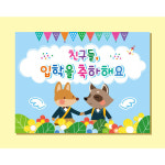 입학 현수막 (입학식, 환영, 어린이집, 유치원 초등학교 포토존 배경) 24 : 헬로우 아이