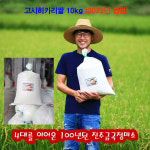 햅쌀 고시히카리 10kg (2022년도 햅쌀출시) - 금곡정미소 직영 : 진주토종 앉은뱅이밀