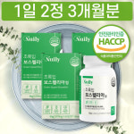 초록잎 초록입 홍합 보스웰리아 정타입 3개월분 후기 내돈내산 성분 추천 가격 가성비 : 센트럴백화점 대전점