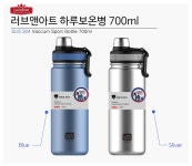 러브앤아트 하루보온병 W90086D : 엄마곰컴퍼니