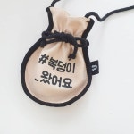 아기 복주머니  복덩이 왔어요 용돈주머니 세뱃돈주머니 유아 아동 가방  추석 설날 우리아기 필수템 당일배송 : 범탱이네