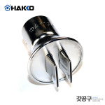 HAKKO 하코 열풍기 노즐 A1134 SOP 7.5x18 : 갓공구