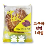 홍홍 중국식품 호운래 고구마월병 100g 1개입 전통 중국간식 과자 추석월병 : 홍홍푸드몰