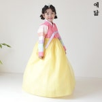 예닮 한복 설 추석 명절 예절 교육 예쁜 고급 전통 여아 아동 유아 어린이 색동 예피츄 : 도시주부
