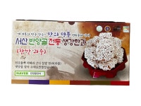 반양골 생강한과 선물용 4호 (haccp) : 서산반양꼴.전통농특산물