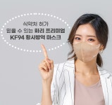 화림 새부리형 KF94 컬러마스크 대형 산호 상아 회색 카키 개별포장 (20매) : 에스테크