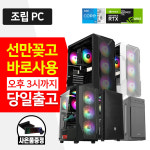 사무용 컴퓨터 가정용 조립 데스크탑 최저가 PC  인텔 G2020 RAM 8GB SSD 1200GB 윈10 본체 : 태원디지털프라자