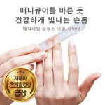 네일파일 버퍼 네일샤이너 손톱광택기 관리기 매직 크리스탈 글라스 네일케어 국내제조 : 이지 아이몰