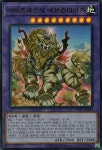 아마조네스의 애완킹라이거 / 울트라 레어 / DP27-KR035 : TCG 카톤깡