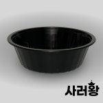중화용기 중 400개 검정 JR-2168 사출 중식 면 배달 포장 용기 : 사러왕
