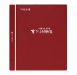 하나손해보험 - 보험 증권 화일 계약서 파일 / 로즈봉제 고주파S : 화일이야기