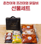 비법 쫄깃매콤  무뼈닭발(국내산 냉장)500g + 이종하작가 매실먹은 춘천닭갈비600g + 분모자100g : 춘천아재 양념닭갈비