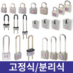 금강산업 분리식 열쇠 모음 : 공구바래