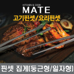 고기망치 돈까스망치 고기다지기 연육망치 장보고주방 : 장보고주방