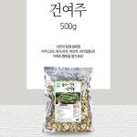 경남 의령군 지정면 감성영농조합법인 건여주 500g : 몽동마트