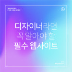 디자이너를 위한 전자책 모음집 : 건이네 만물상