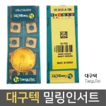 대구텍 밀링인서트 10개  SPKT 1204 EDR-ML  TT8080 : 김영사종합상사