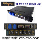 UNITEK SS2MK LINK 40A 대용량 순차전원공급기 멀티전원 앰프전원부 확장용 : 제이와이미디어