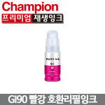 캐논호환리필잉크 GI90 검정 PIXMA G5090 G6090 G6092 G7090 : istechmall