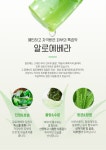 고농축99% 내츄럴코리아 알로에베라 퓨어겔 피부 진정 보습 200ml : 슬기로운지혜생활